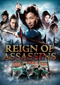 Η δυναστεία των δολοφόνων / Reign of Assassin / Jian yu (2010)