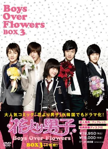 F4 Thailand: Boys Over Flowers / Kkotboda namja (2009)