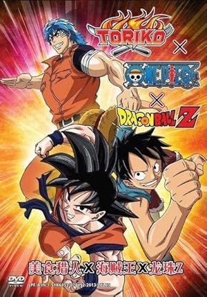 Dream 9 Toriko x One Piece x Dragon Ball Z Super Collaboration Special!! / Toriko x One Piece x Dragon Ball Z Crossover (2013)