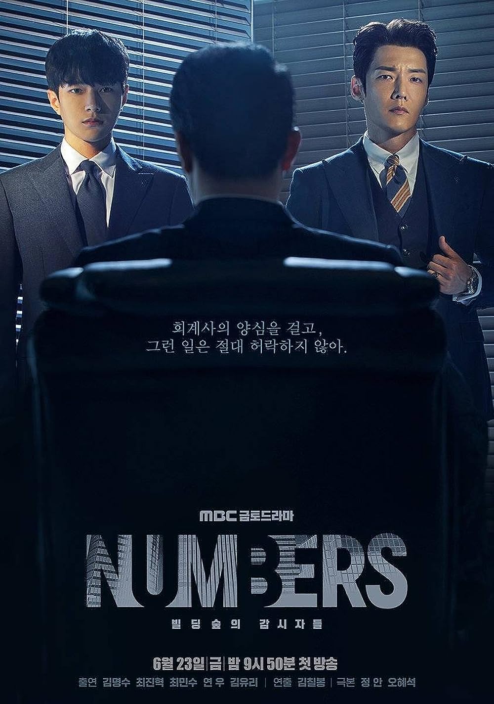 Numbers / Numbers: Watchdogs in the Building Forest (2023)