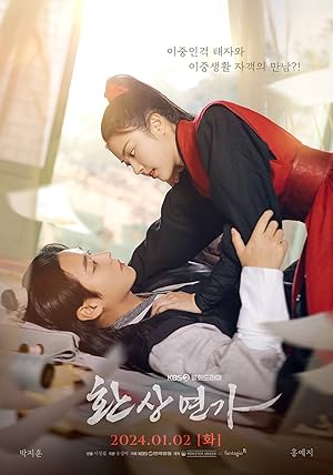 Love Song for Illusion (2024)